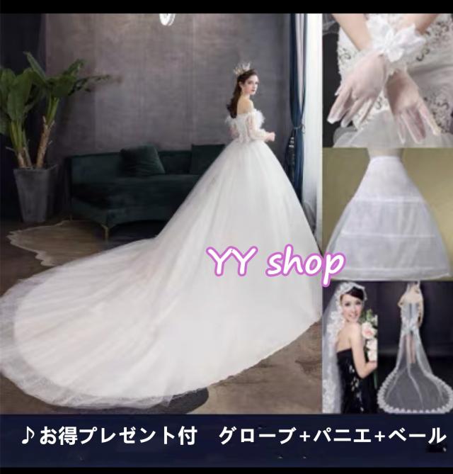 プリンセス ウェディングドレス トレーン オフショルダー 袖あり
