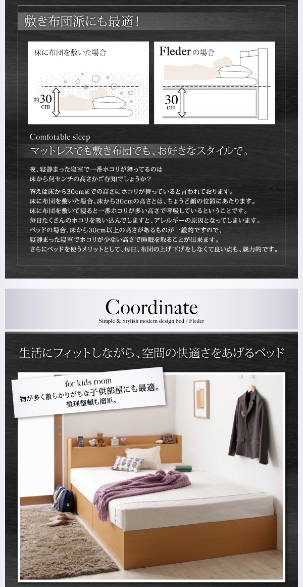 スタンダー® お客様組立 ゼルトスプリングマットレス付き 床板仕様 ダブルサイズ ダブルベの通販はau PAY マーケット - e-バザール|商品ロットナ 国産 収納ベッド 棚付き コンセント付き Fleder フレーダー ⊉シングル