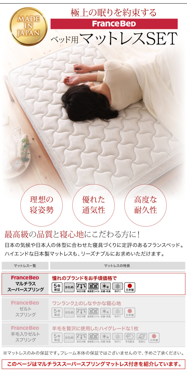 安い新品 お客様組立 国産 跳ね上げ式ベッド 収納ベッド Renati-DB レナーチ ダークブラウン マルチラススーパースプリングマットレス付き 縦開き の通販はau PAY マーケット - e-バザール|商品ロットナ NEW通販