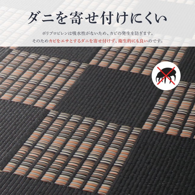 夏用 ラグ 洗える い草風モダンデザインラグ 江戸間6畳 261×352cm 絨毯 