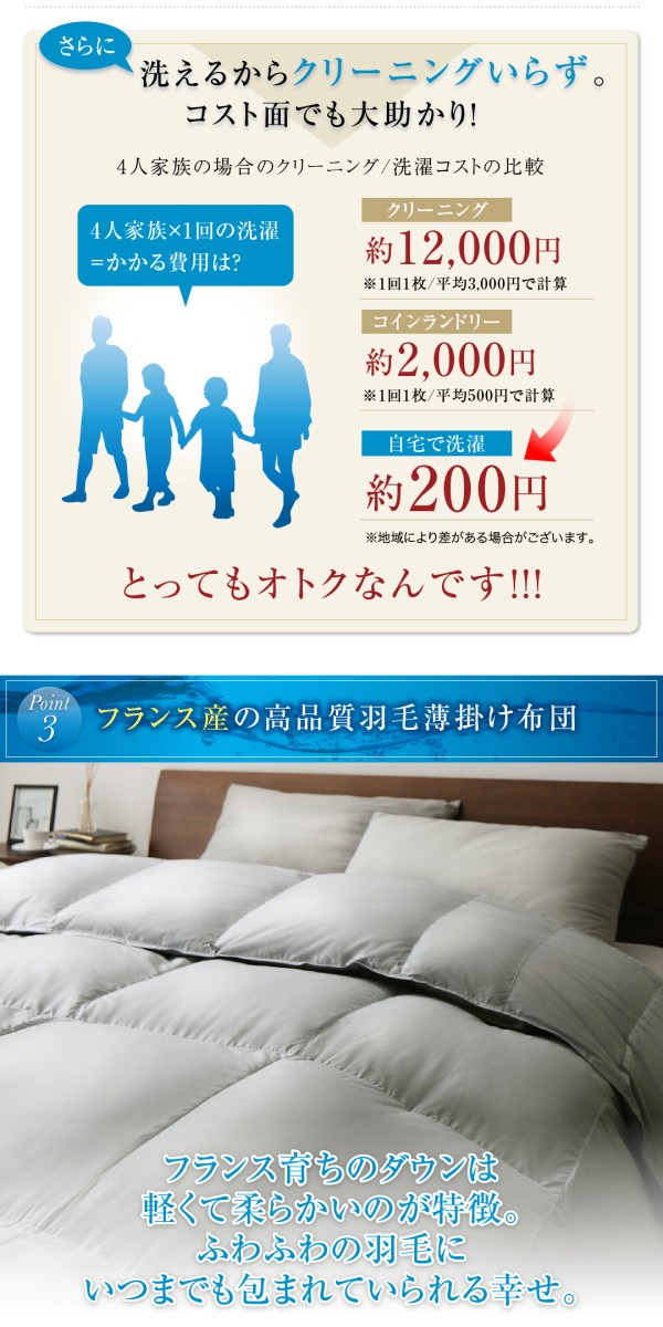 本物保証HOT 洗濯機で洗える ウォッシュ シングルサイズの通販はau PAY マーケット - e-バザール|商品ロットナンバー:322559067 エクセルゴールドラベル フランス産ダウン90% 羽毛薄掛け布団 Wash HOTSALE