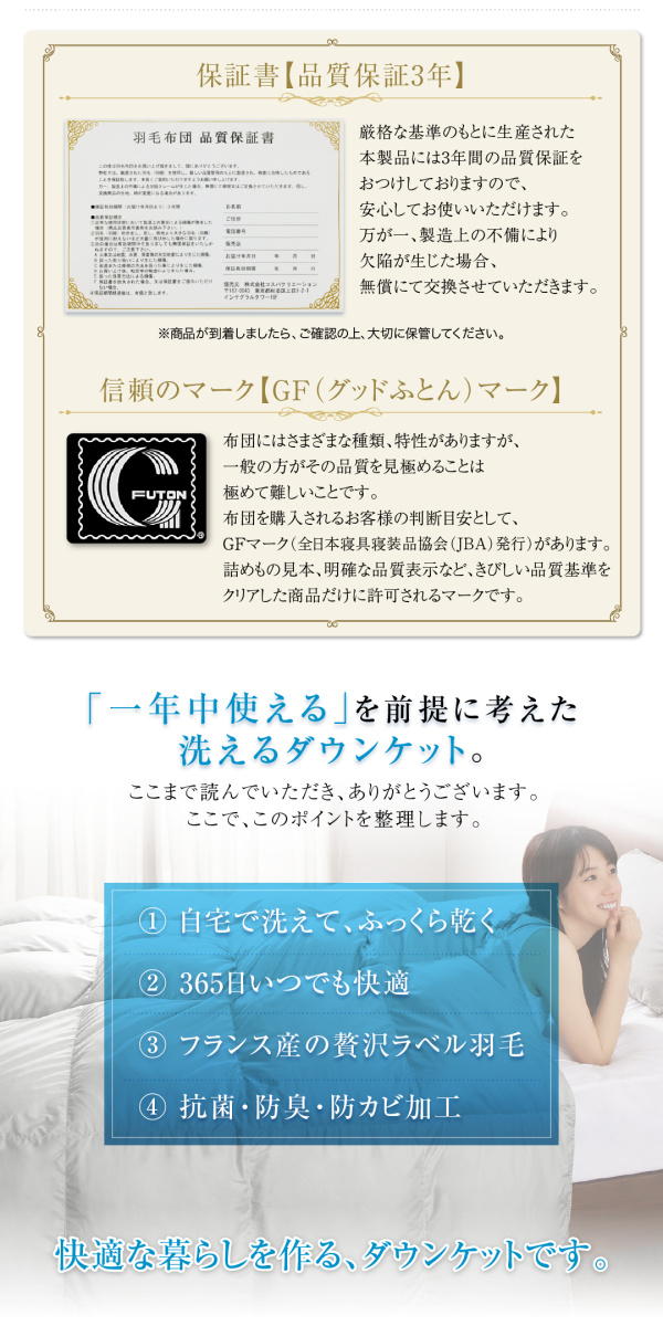 本物保証HOT 洗濯機で洗える ウォッシュ シングルサイズの通販はau PAY マーケット - e-バザール|商品ロットナンバー:322559067 エクセルゴールドラベル フランス産ダウン90% 羽毛薄掛け布団 Wash HOTSALE