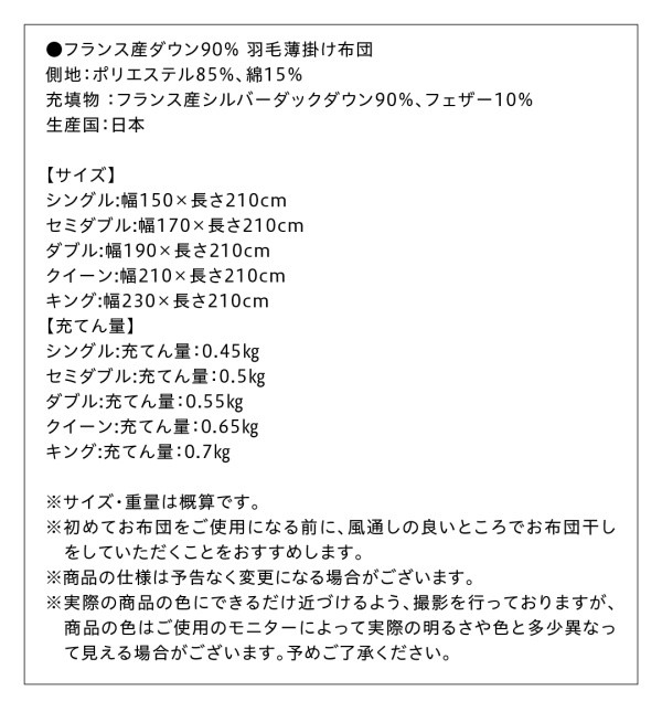 本物保証HOT 洗濯機で洗える ウォッシュ シングルサイズの通販はau PAY マーケット - e-バザール|商品ロットナンバー:322559067 エクセルゴールドラベル フランス産ダウン90% 羽毛薄掛け布団 Wash HOTSALE