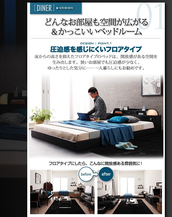 される ベッド フロアベッド Diner ダイナー プレミアムボンネルの通販はau PAY マーケット - e-バザール|商品ロットナ シングル マットレス付き シングルベッド ローベッド 照明付き コンセント付き カバーポケ