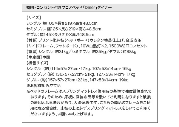 される ベッド フロアベッド Diner ダイナー プレミアムボンネルの通販はau PAY マーケット - e-バザール|商品ロットナ シングル マットレス付き シングルベッド ローベッド 照明付き コンセント付き カバーポケ