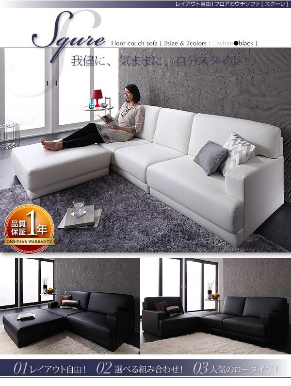ロットナン コーナーソファー フロアソファ 5人掛け l字ソファ 肘つき sofa l字の通販はau PAY マーケット - e-バザール|商品ロットナンバ カウチソファ 4点セット スクーレ 幅214 ソファ 3人掛け ソファー 3P バザール
