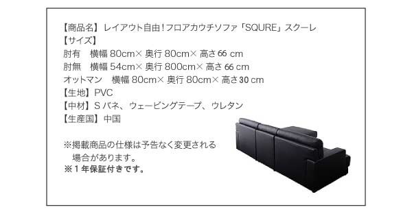 ロットナン コーナーソファー フロアソファ 5人掛け l字ソファ 肘つき sofa l字の通販はau PAY マーケット - e-バザール|商品ロットナンバ カウチソファ 4点セット スクーレ 幅214 ソファ 3人掛け ソファー 3P バザール