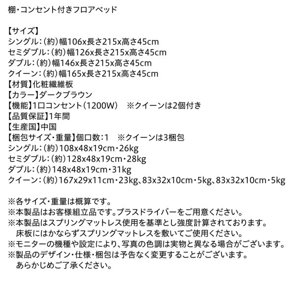 ローベッド 棚付き コンセント付き モダンデザイン フロアベッド Lucious ルーシャス ベッドフレームのみ クイーン(Q×1) クイーンサイズ  クイーンベッド クイーンベット クィーン シンプル おしゃれ インテリア 寝具 家具 通販の通販はau PAY マーケット - e-バザール ...