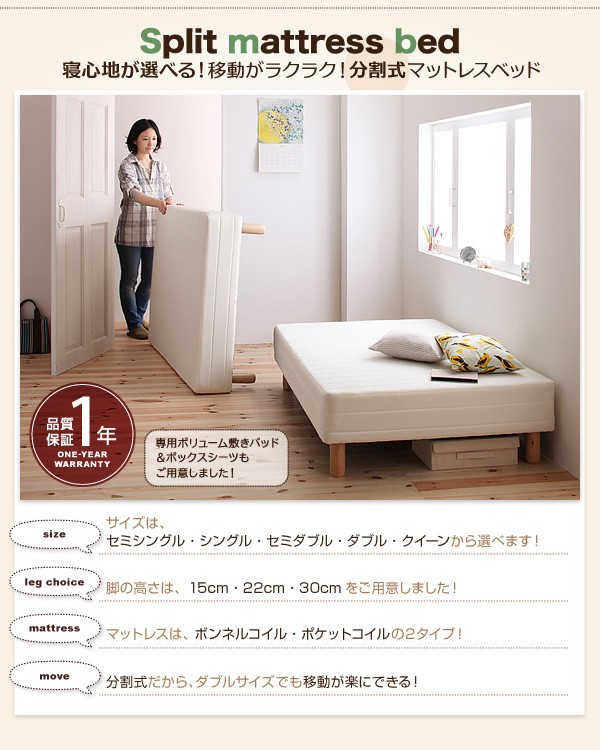 通信販売 セミシングルベッド セミシングルサイズ セミシンの通販はau PAY マーケット - e-バザール|商品ロット 脚付きマットレスベッド 移動ラクラク 分割式 ボンネルコイルマットレスベッド 脚30cm 最安値得価