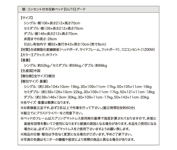 棚付き コンセント付き 収納ベッド 収納付き Gute グーテ プレミアム