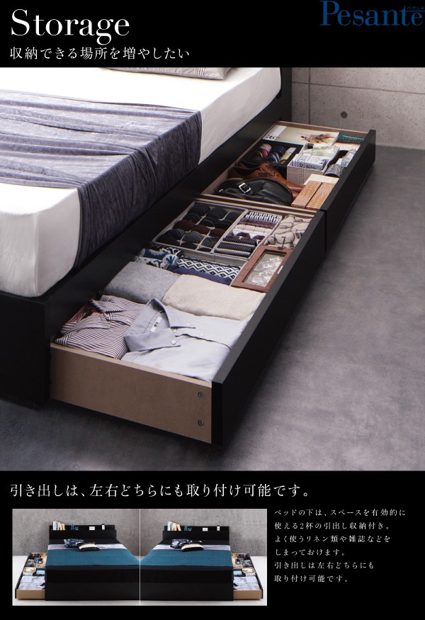 期間限定30％OFF! モダンライト・コンセント付き収納ベッドPesante ペザンテ マットレス付き