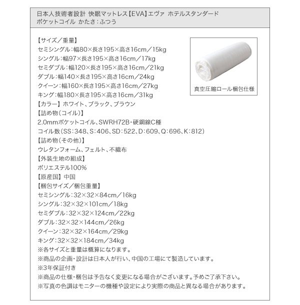 定番定番人気 日本人技術者設計 快眠マットレスEVAエヴァ ホテルスタンダード ポケットコイル 硬さ:ふつう セミダブル セミダブルサイズ マットレス単の通販はau PAY マーケット - e-バザール|商品ロット 限定SALE高品質