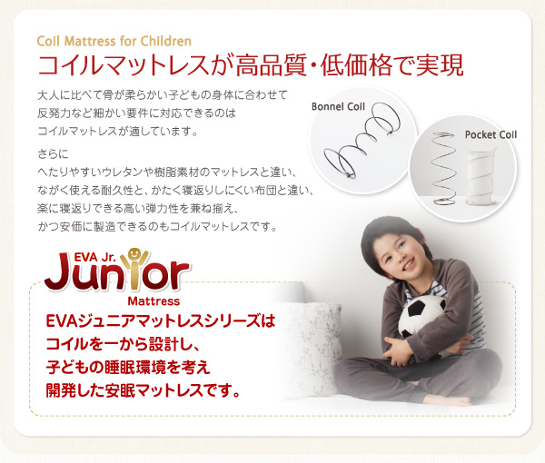 大人気お得 子どもの睡眠環境を考えた 国産ポケットコイル コンパクトショート セミシの通販はau PAY マーケット - e-バザール|商品ロット 日本製 安眠マットレス 抗菌・薄型・軽量 EVA エヴァ ジュニア お得高品質