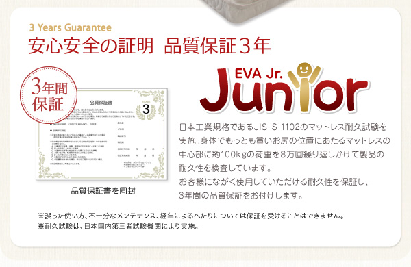 大人気お得 子どもの睡眠環境を考えた 国産ポケットコイル コンパクトショート セミシの通販はau PAY マーケット - e-バザール|商品ロット 日本製 安眠マットレス 抗菌・薄型・軽量 EVA エヴァ ジュニア お得高品質