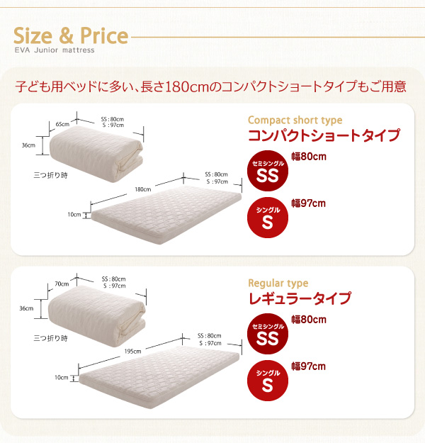 大人気お得 子どもの睡眠環境を考えた 国産ポケットコイル コンパクトショート セミシの通販はau PAY マーケット - e-バザール|商品ロット 日本製 安眠マットレス 抗菌・薄型・軽量 EVA エヴァ ジュニア お得高品質