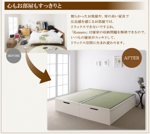 全国無料人気 組立設置 美草・日本製_大容量畳跳ね上げベッド_ Komero コメロ_ラージ・セミダブルサイズ セミダブルベッド セミダブルベット マットレの通販はau PAY マーケット - e-バザール|商品ロットナ 通販超歓迎