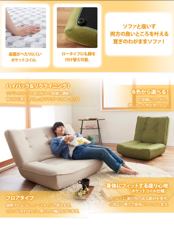 国産新作 ハイバックコイルソファLynetteリネット PAY マーケット - e-バザール|商品ロットナンバー:257670745 ファブリック 1P+2Pセットの通販はau 在庫あ人気