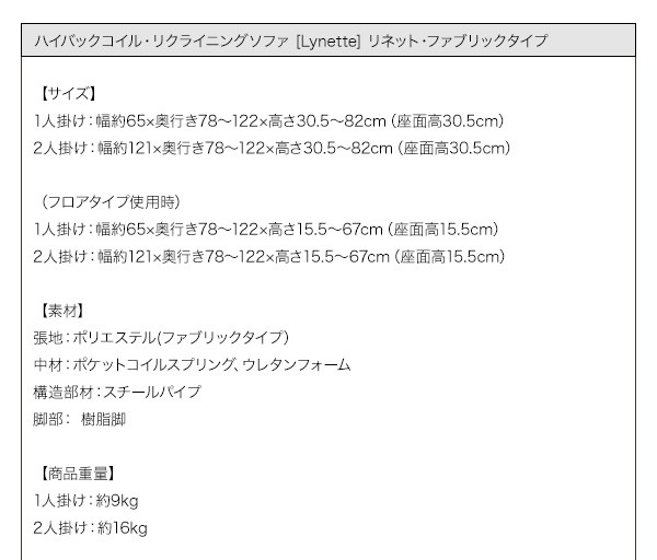 国産新作 ハイバックコイルソファLynetteリネット PAY マーケット - e-バザール|商品ロットナンバー:257670745 ファブリック 1P+2Pセットの通販はau 在庫あ人気