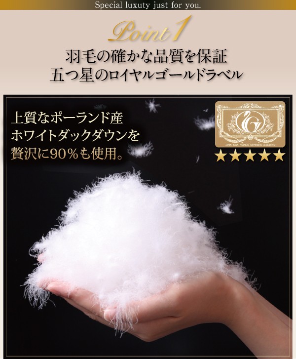 クイーンは 日本製 セレナ ダブルサイズの通販はau PAY マーケット - e-バザール|商品ロットナンバー:379542880 ポーランド産ホワイトダックダウン90% ロイヤルゴールドラベル 羽毛掛布団 Selena ⒩についての