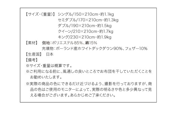 クイーンは 日本製 セレナ ダブルサイズの通販はau PAY マーケット - e-バザール|商品ロットナンバー:379542880 ポーランド産ホワイトダックダウン90% ロイヤルゴールドラベル 羽毛掛布団 Selena ⒩についての