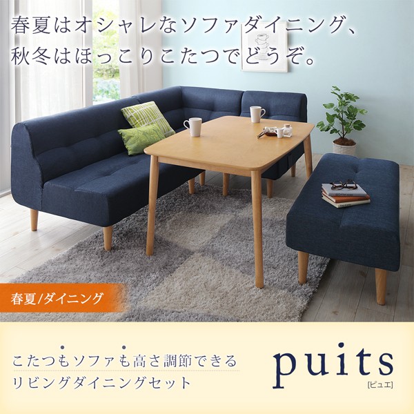 当店の記念日 ソファダイニング こたつもソファも高さ調節できる リビング その他