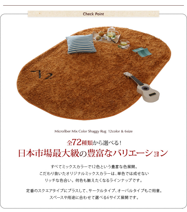 セール爆買い 12色×6サイズから選べる PAY マーケット - e-バザール|商品ロットナンバー:303913410 すべてミックスカラー ふかふかマイクロファイバーの贅沢シャギーラグ 190×240cmの通販はau NEW定番