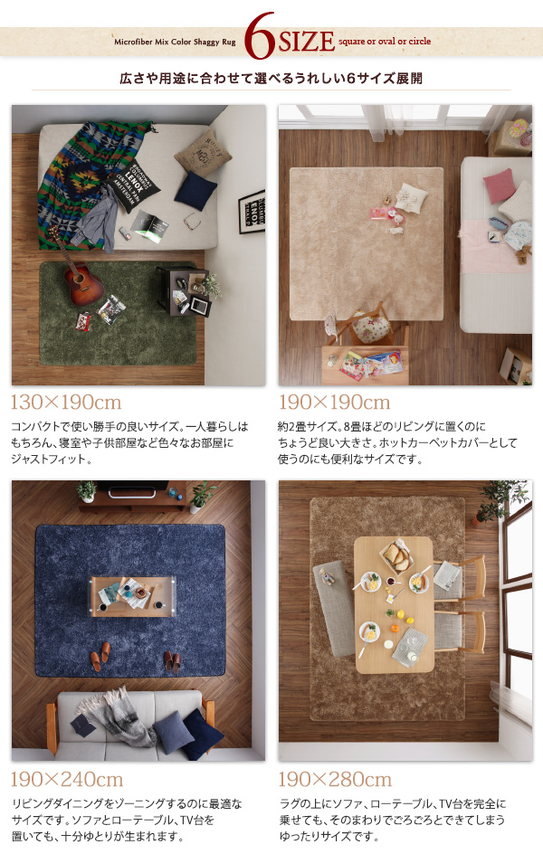 セール爆買い 12色×6サイズから選べる PAY マーケット - e-バザール|商品ロットナンバー:303913410 すべてミックスカラー ふかふかマイクロファイバーの贅沢シャギーラグ 190×240cmの通販はau NEW定番