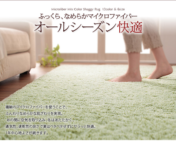 セール爆買い 12色×6サイズから選べる PAY マーケット - e-バザール|商品ロットナンバー:303913410 すべてミックスカラー ふかふかマイクロファイバーの贅沢シャギーラグ 190×240cmの通販はau NEW定番