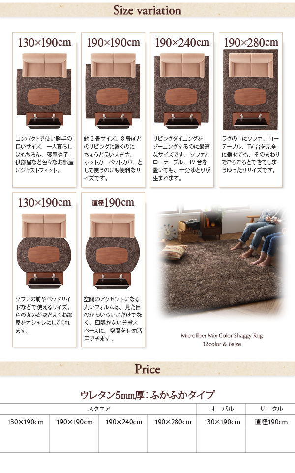 セール爆買い 12色×6サイズから選べる PAY マーケット - e-バザール|商品ロットナンバー:303913410 すべてミックスカラー ふかふかマイクロファイバーの贅沢シャギーラグ 190×240cmの通販はau NEW定番