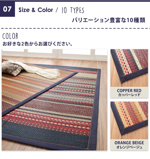 日本製好評 カイハラデニム×マルチパターン柄純国産い草ラグIncetterインセッター マーケット - e-バザール|商品ロットナンバー:257672356 140×200cmの通販はau PAY NEW好評