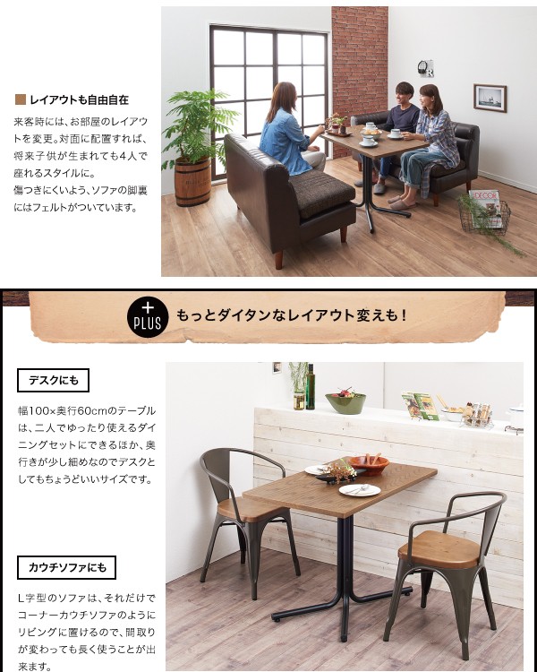 バザール ダイニング家具 左アームタイプ W100 ダイの通販はau PAY マーケット - e-バザール|商品ロットナン ヴィンテージカフェスタイルソファダイニング Towne タウン 2点セット (テーブル+2Pソファ1脚) −ソファ