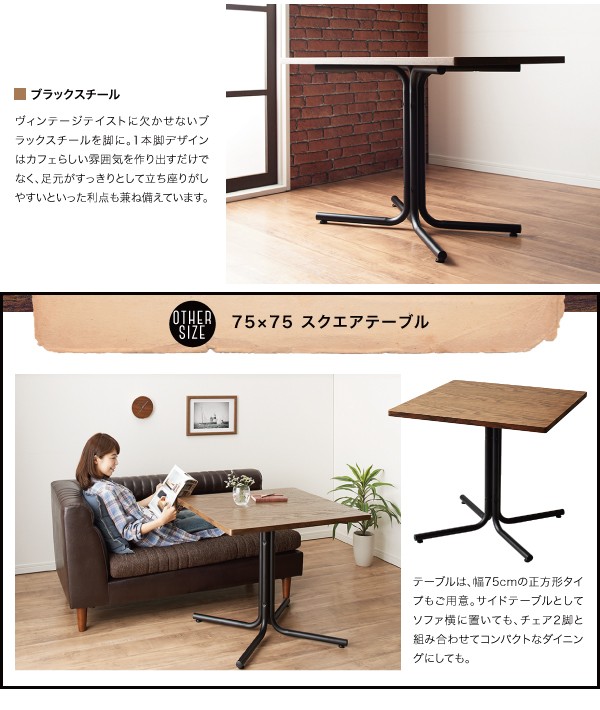 バザール ダイニング家具 左アームタイプ W100 ダイの通販はau PAY マーケット - e-バザール|商品ロットナン ヴィンテージカフェスタイルソファダイニング Towne タウン 2点セット (テーブル+2Pソファ1脚) −ソファ