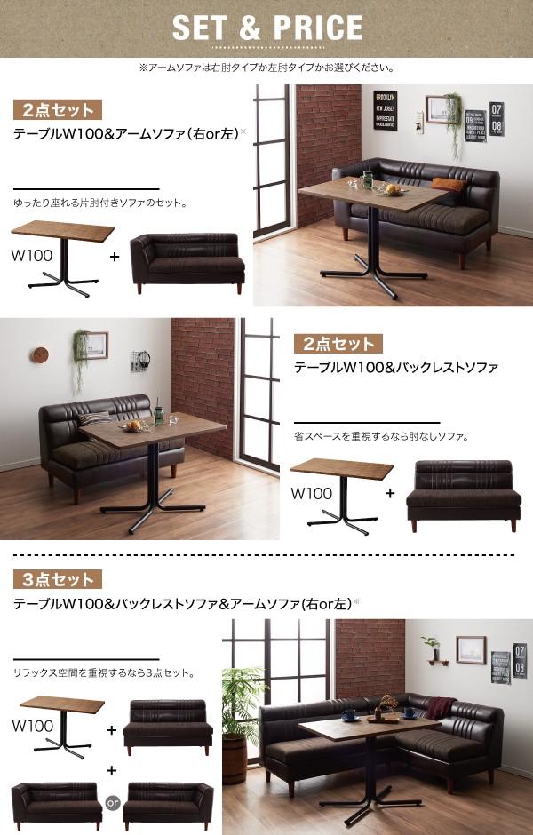 バザール ダイニング家具 左アームタイプ W100 ダイの通販はau PAY マーケット - e-バザール|商品ロットナン ヴィンテージカフェスタイルソファダイニング Towne タウン 2点セット (テーブル+2Pソファ1脚) −ソファ