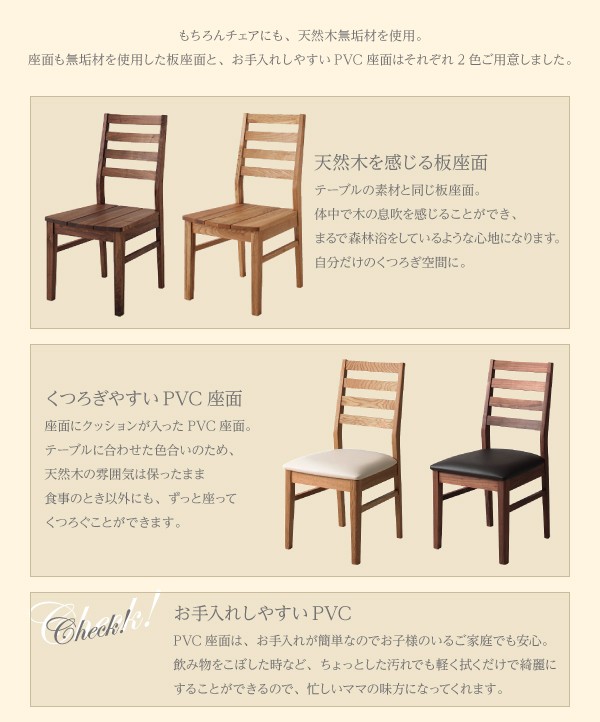 大人気新作 総無垢材ワイドダイニング Cursus クルスス ダイニングチェア 2脚組 ウォールナット 板座 チェア単品 チェアのみ イス 椅子 背もたれ 食の通販はau PAY マーケット - e-バザール|商品ロットナン 大人気定番