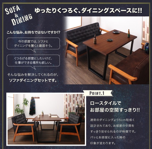 される ダイニング家具 (テーブル+1Pソファ4脚) W120 (テーブル幅12の通販はau PAY マーケット - e-バザール|商品ロットナン ヴィンテージスタイル ソファダイニングセット BEDOX ベドックス 5点セット ニングセッ