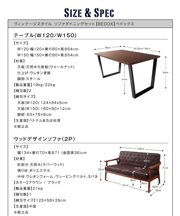 される ダイニング家具 (テーブル+1Pソファ4脚) W120 (テーブル幅12の通販はau PAY マーケット - e-バザール|商品ロットナン ヴィンテージスタイル ソファダイニングセット BEDOX ベドックス 5点セット ニングセッ