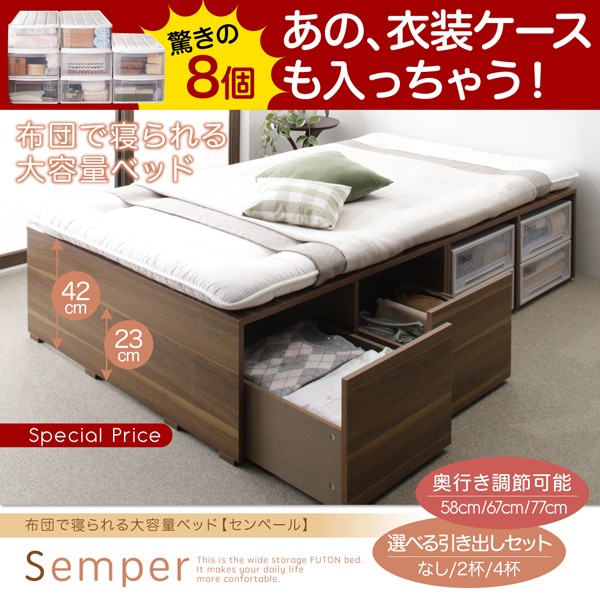 大特価格安 収納ベッド 布団で寝られる 大容量 Semper センペール 薄型プレミアムポケットコイルマットレス付き 引き出しなし シングルサイズ シングの通販はau PAY マーケット - e-バザール|商品ロット 国産新品