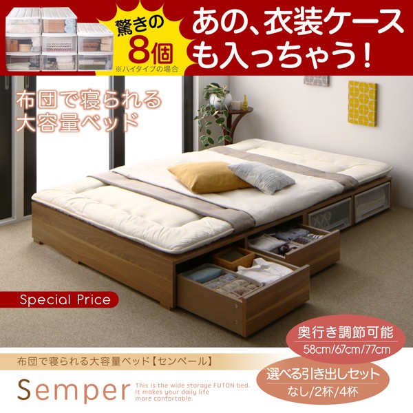大特価格安 収納ベッド 布団で寝られる 大容量 Semper センペール 薄型プレミアムポケットコイルマットレス付き 引き出しなし シングルサイズ シングの通販はau PAY マーケット - e-バザール|商品ロット 国産新品