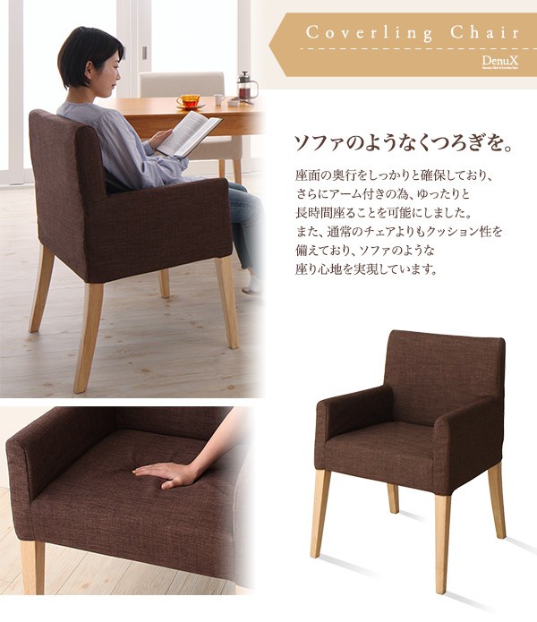 人気絶頂 ダイニング家具 三段階伸縮式 シェルフ付き ダイニング DenuX ディナックス ダイニングチェア 2脚組 2脚セット 肘付き アームチェア カバの通販はau PAY マーケット - e-バザール|商品ロットナ 得価超激安