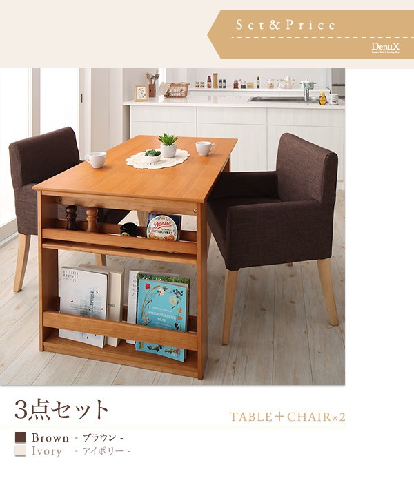 人気絶頂 ダイニング家具 三段階伸縮式 シェルフ付き ダイニング DenuX ディナックス ダイニングチェア 2脚組 2脚セット 肘付き アームチェア カバの通販はau PAY マーケット - e-バザール|商品ロットナ 得価超激安