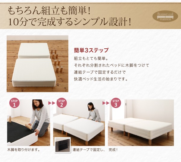 新着商品 ショート丈分割式 ショート丈 の通販はau PAY マーケット - e-バザール|商品ロット 脚付きマットレスベッド ボンネル マットレスベッド お買い得ベッドパッド・シーツセット付き セミダブル 人気得価