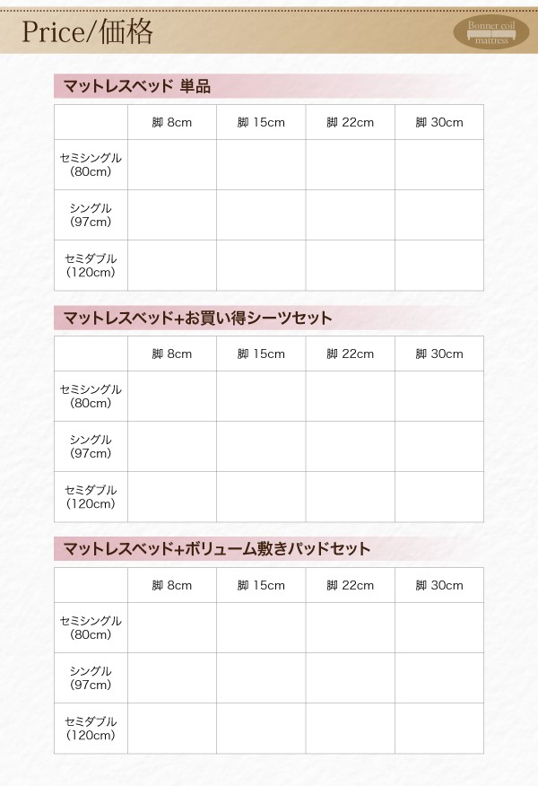 新着商品 ショート丈分割式 ショート丈 の通販はau PAY マーケット - e-バザール|商品ロット 脚付きマットレスベッド ボンネル マットレスベッド お買い得ベッドパッド・シーツセット付き セミダブル 人気得価