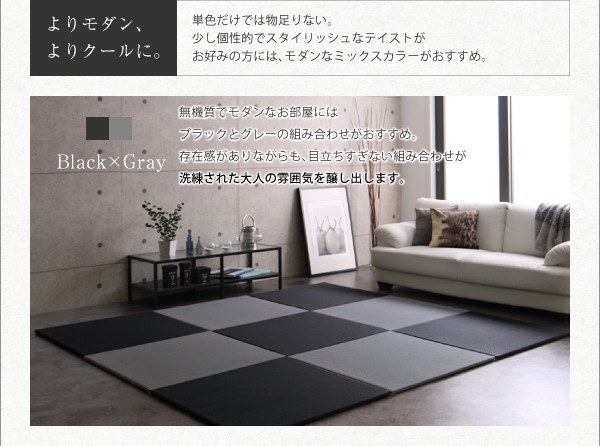 期間限定特価 8色から選べる 純国産ヘリなしインテリアユニット畳 arun アラン 4枚入りの通販はau PAY マーケット - e-バザール|商品ロットナンバー:303913164 100%新品豊富な