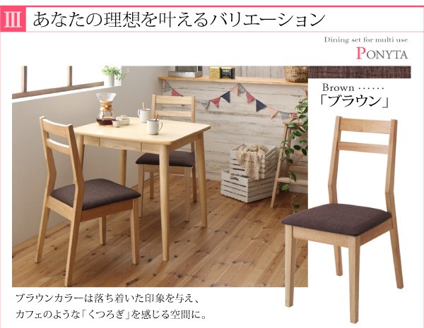 特価新品 ダイニングにもデスクにも チェアのみ イス 椅子 食卓 の通販はau PAY マーケット - e-バザール|商品ロットナン マルチに使える ダイニング PONYTA ポニータ ダイニングチェア 2脚組 チェア単品 即納超歓迎