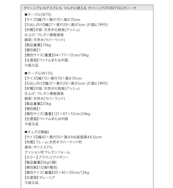 特価新品 ダイニングにもデスクにも チェアのみ イス 椅子 食卓 の通販はau PAY マーケット - e-バザール|商品ロットナン マルチに使える ダイニング PONYTA ポニータ ダイニングチェア 2脚組 チェア単品 即納超歓迎