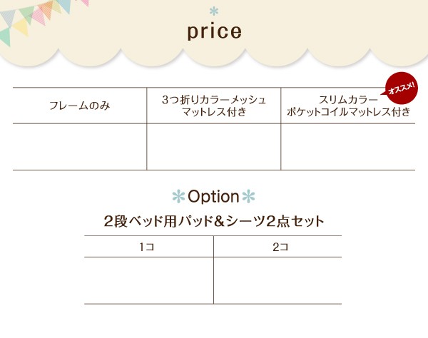 新品在庫 myspa マイスペ 専用別売品 2段ベッド用パッド&シーツ2点セット 1個 シングルの通販はau PAY マーケット - e-バザール|商品ロットナンバー:303914267 大得価大人気