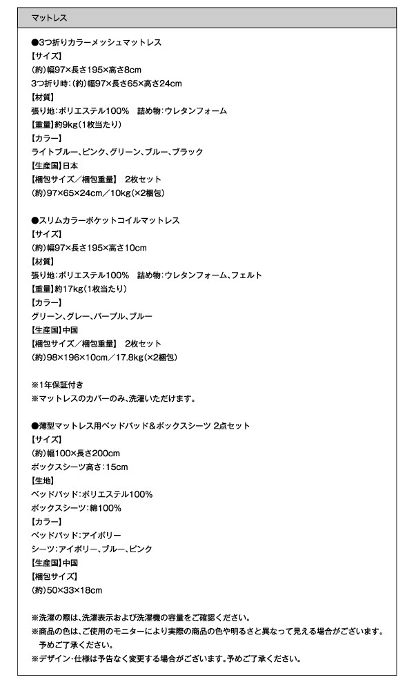 新品在庫 myspa マイスペ 専用別売品 2段ベッド用パッド&シーツ2点セット 1個 シングルの通販はau PAY マーケット - e-バザール|商品ロットナンバー:303914267 大得価大人気