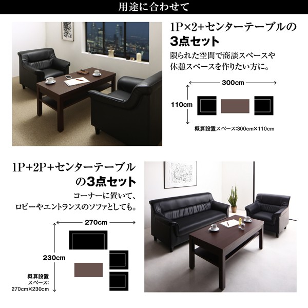 正規店低価 応接セット Office Road オフィスロード ソファ5点&テーブル 6点の通販はau PAY マーケット - e-バザール|商品ロットナン ソファー 条件や目的に応じて選べる 応接室 重厚デザイン ソファセット 得価