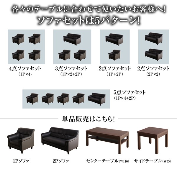 正規店低価 応接セット Office Road オフィスロード ソファ5点&テーブル 6点の通販はau PAY マーケット - e-バザール|商品ロットナン ソファー 条件や目的に応じて選べる 応接室 重厚デザイン ソファセット 得価