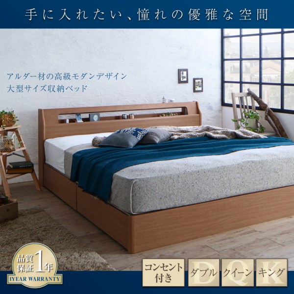 好評 高級アルダー材ワイドサイズデザイン収納ベッド Hrymr フリュム 国産ポケットコイルマットレス付き ライトタイプ キングの通販はau PAY マーケット - e-バザール|商品ロットナンバー:322558489 即納新品